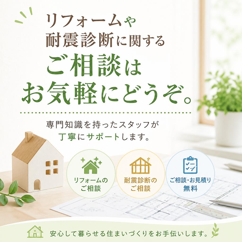 お気軽にお問い合わせください！