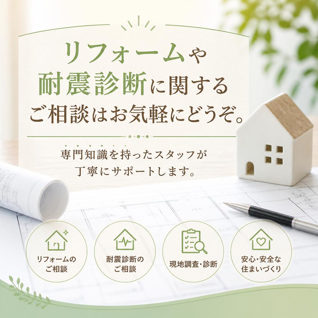 お気軽にお問い合わせください！