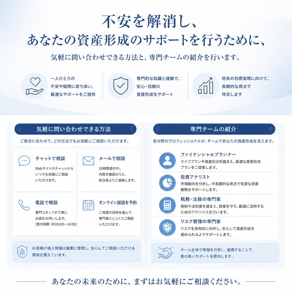 お気軽にご相談ください！