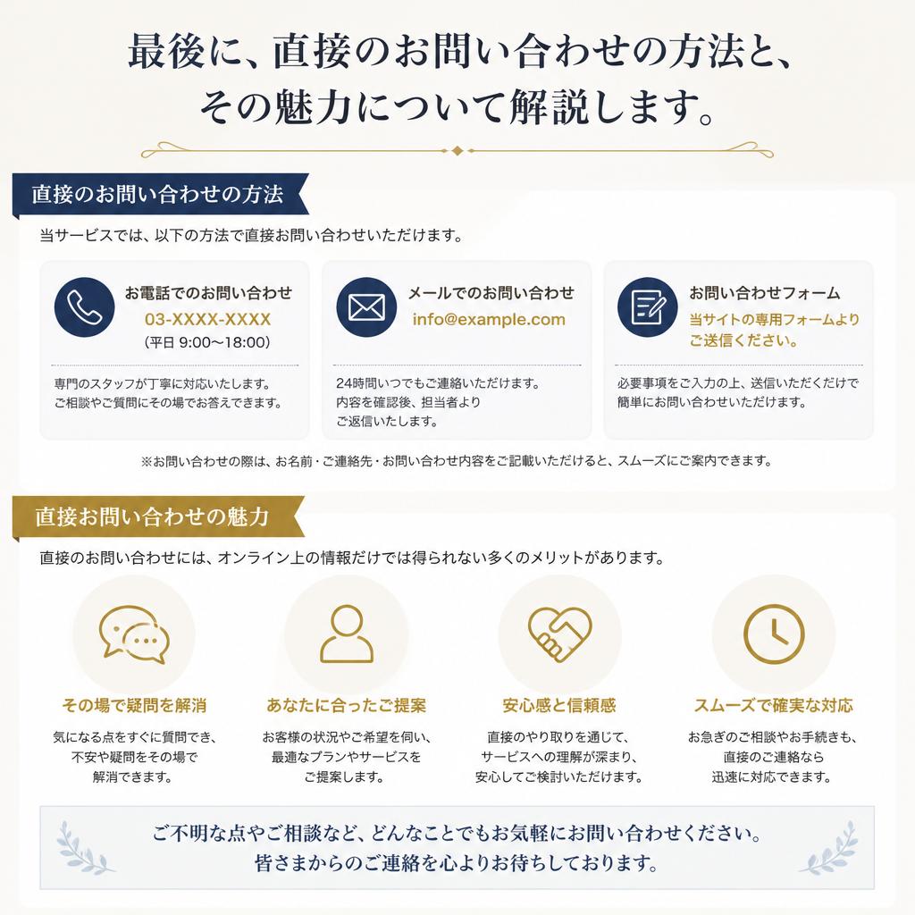まずはお気軽にご相談を！
