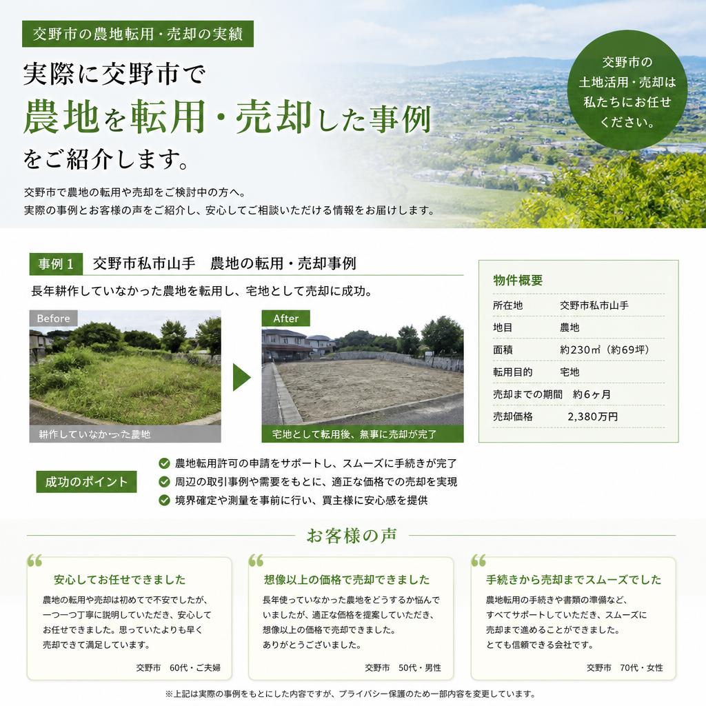 5. 事例紹介・成功談