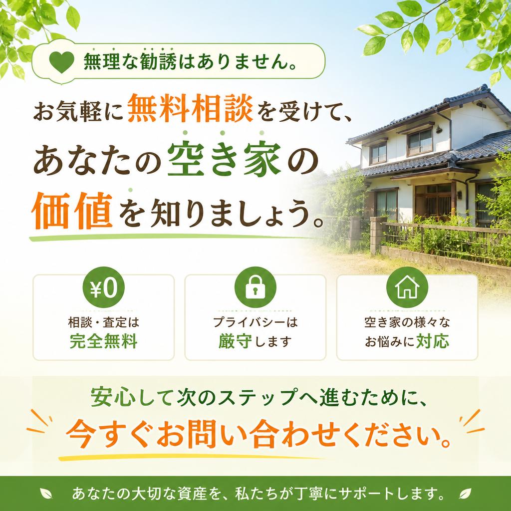 まずはお気軽にお問い合わせを！