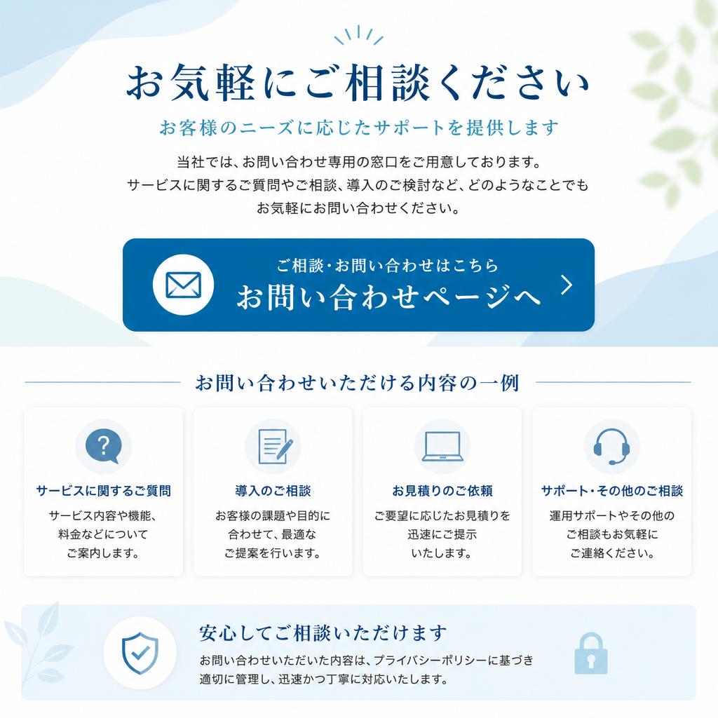 今すぐ無料相談を！