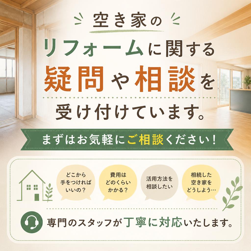 無料相談・お問い合わせ