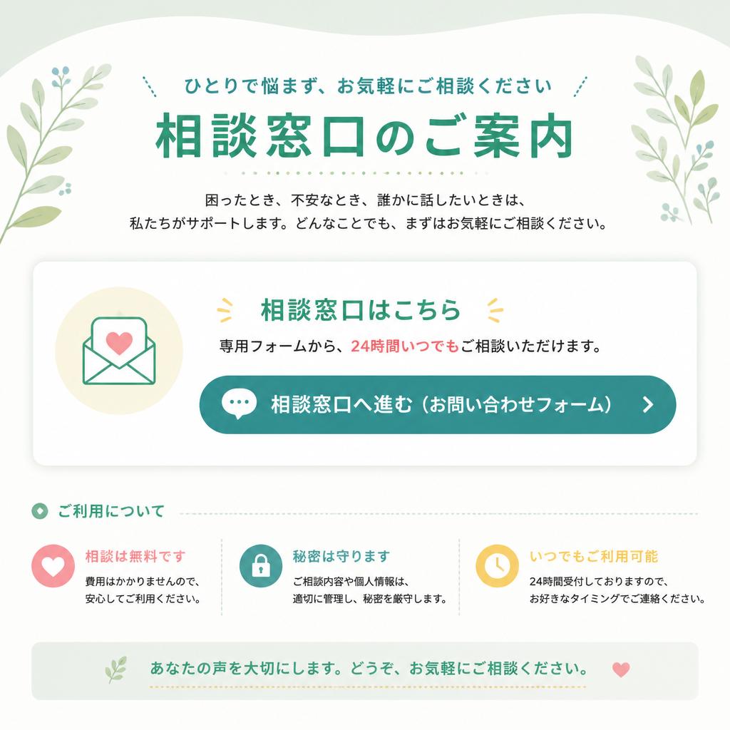 今すぐご相談を！