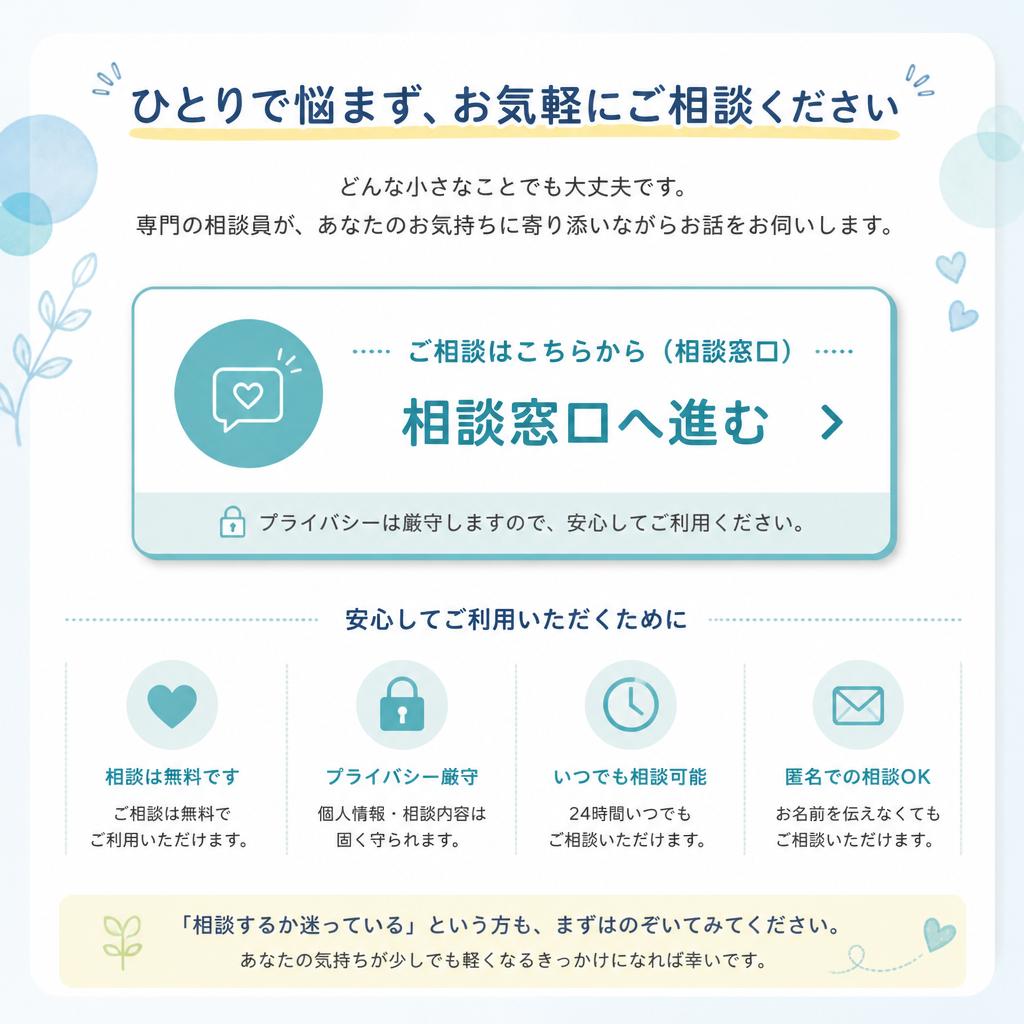 今すぐご相談を！