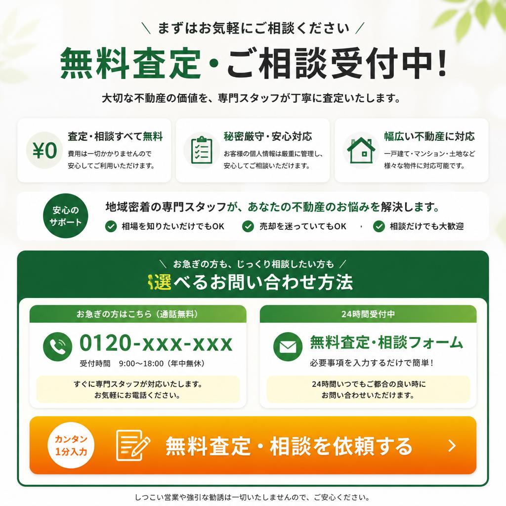 今すぐご相談を！