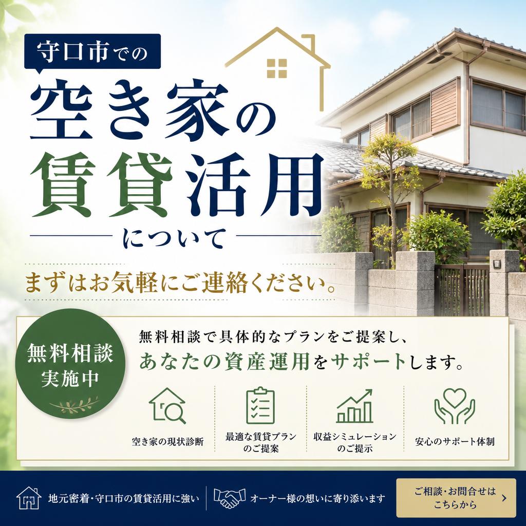 まずは無料相談から！