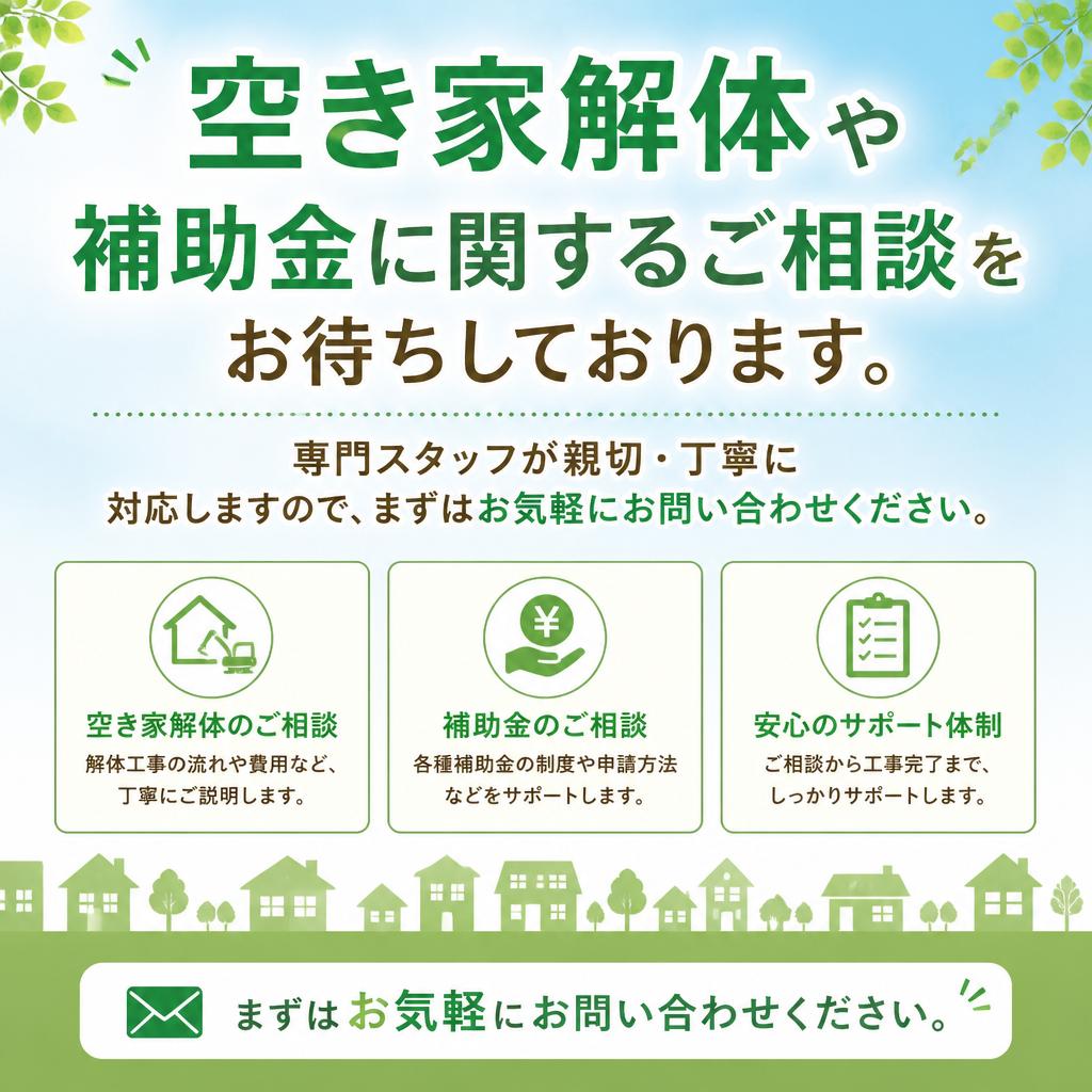 まずはお気軽にご相談を！