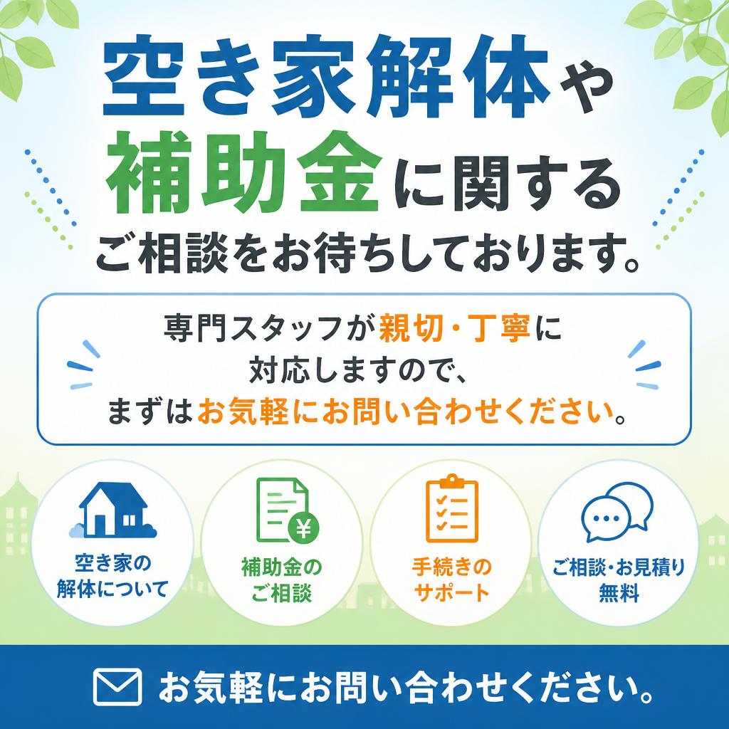 まずはお気軽にご相談を！