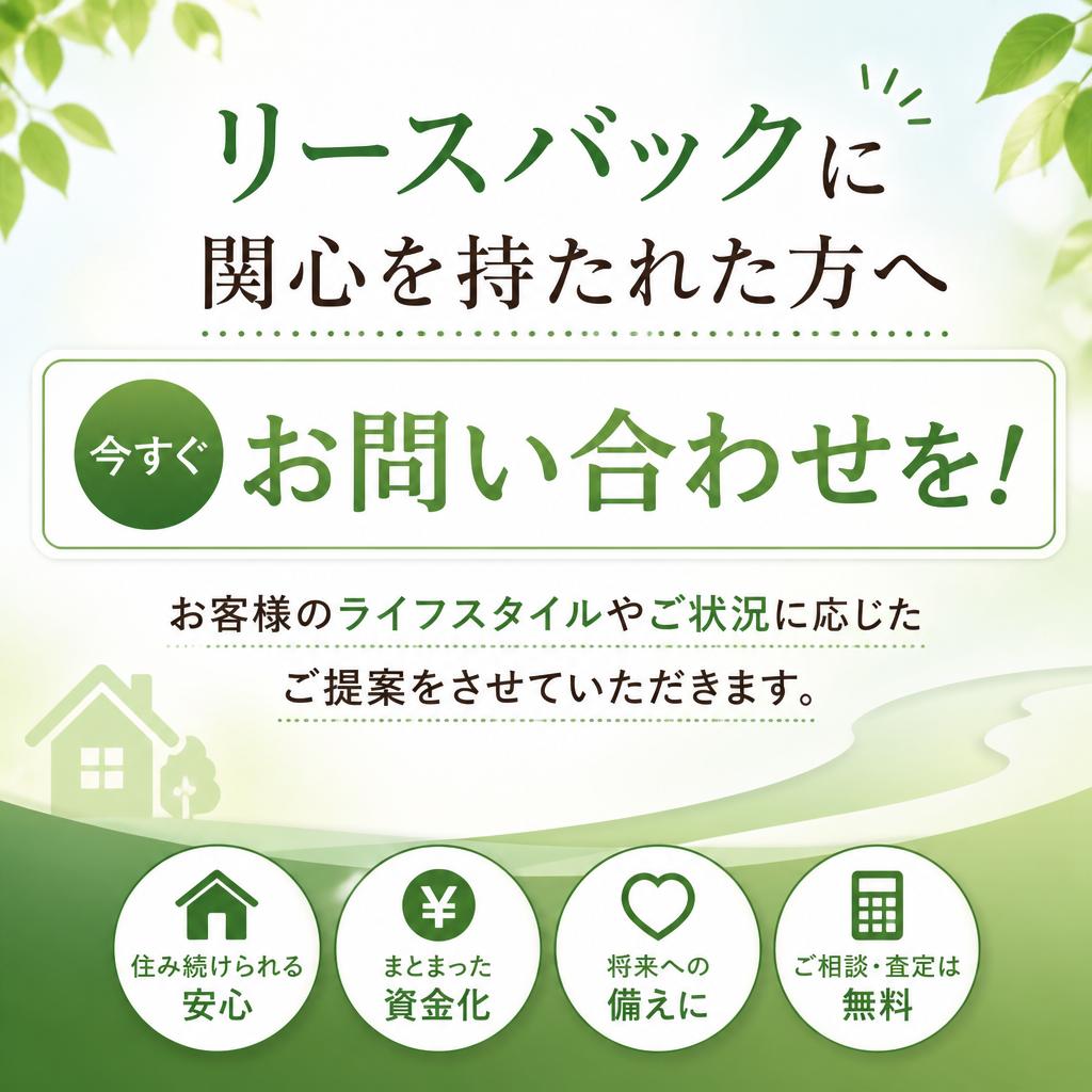 お気軽にお問い合わせください！