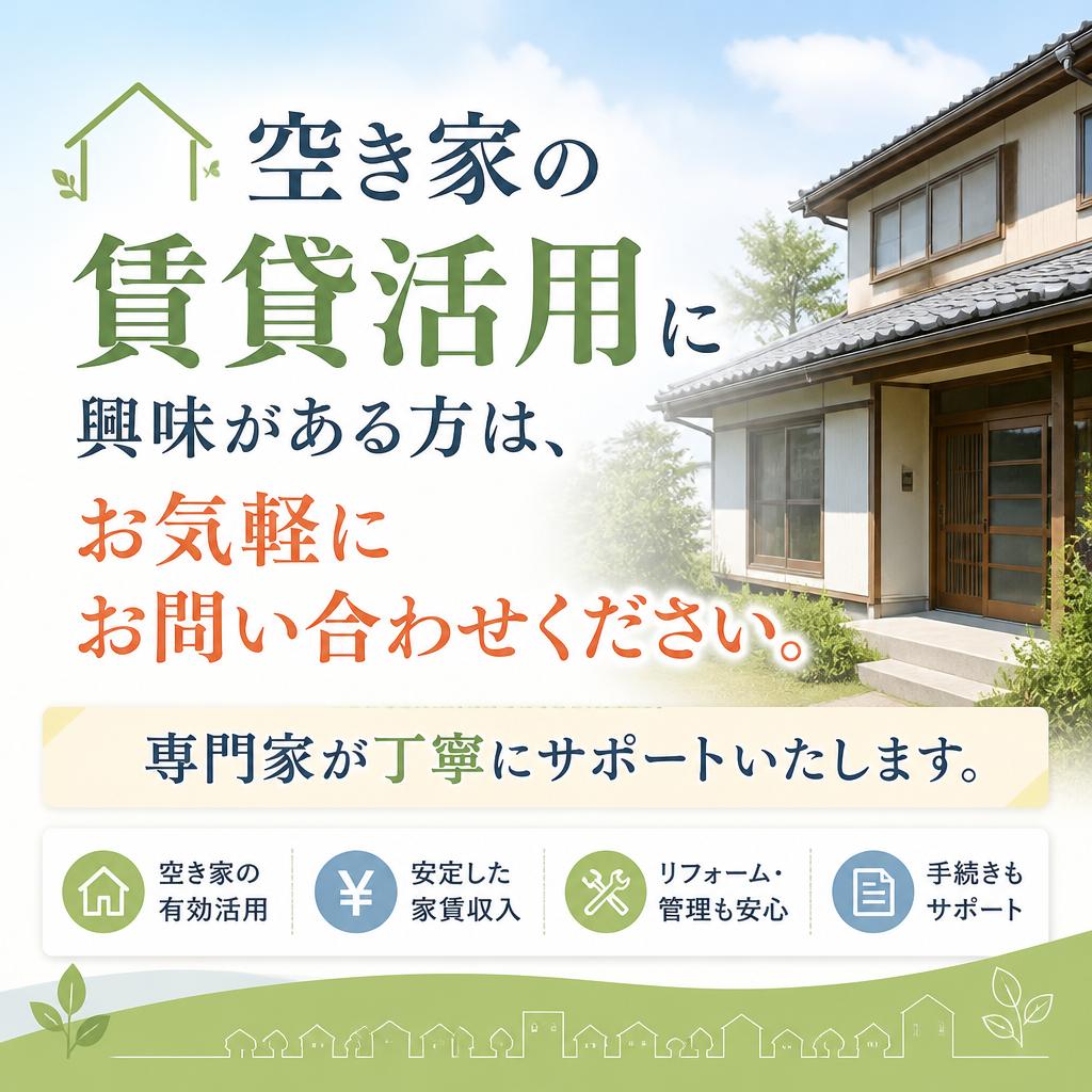 今すぐお問い合わせを！