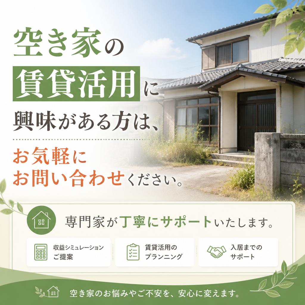 今すぐお問い合わせを！