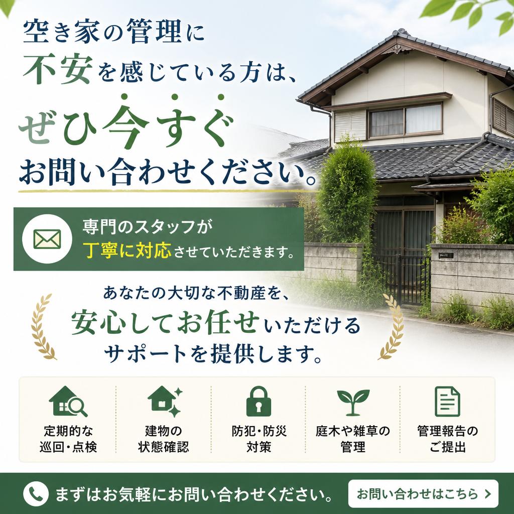今すぐお問い合わせを！